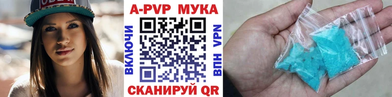A PVP кристаллы наркота Невьянск