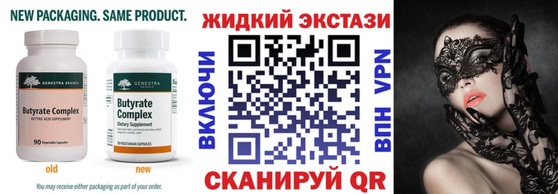 мега ТОР Невьянск БУТИРАТ оксана