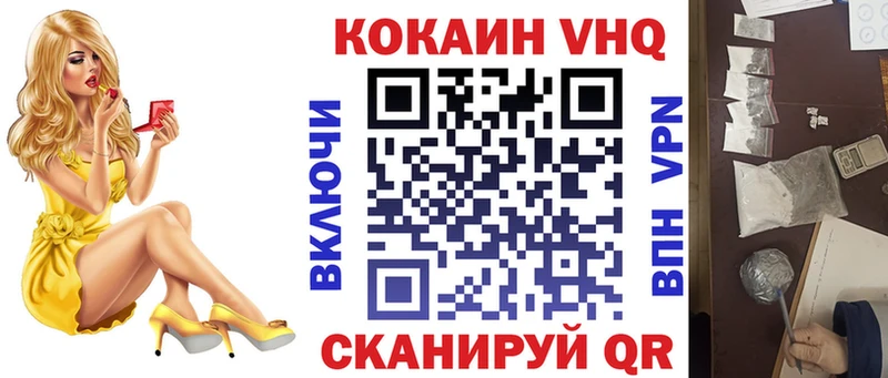 магазин продажи Невьянск COCAIN VHQ