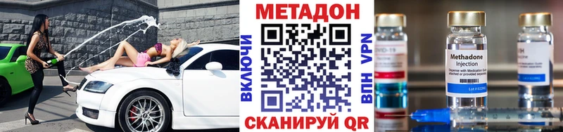 МЕТАДОН methadone  Невьянск 