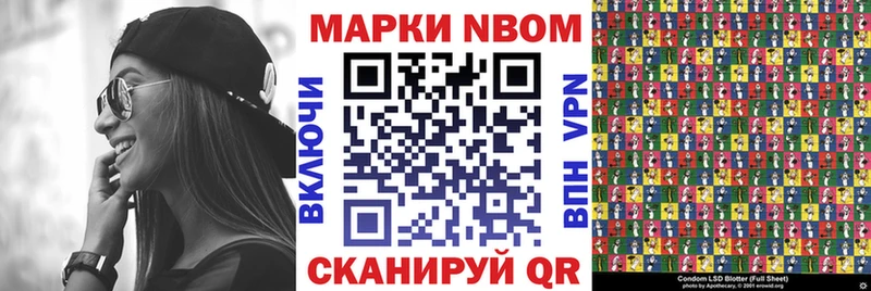 дарнет шоп  Невьянск  Марки N-bome 1500мкг 